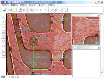 二維測量軟件DS-3000